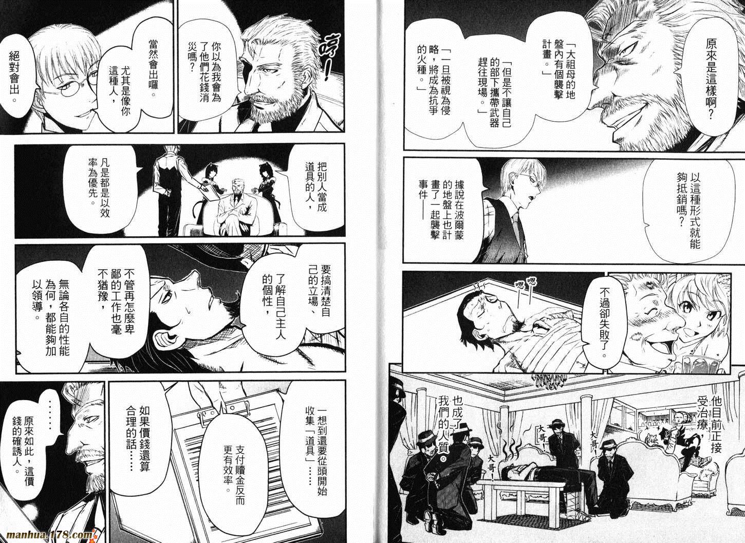 陆军情报部三科第11卷图