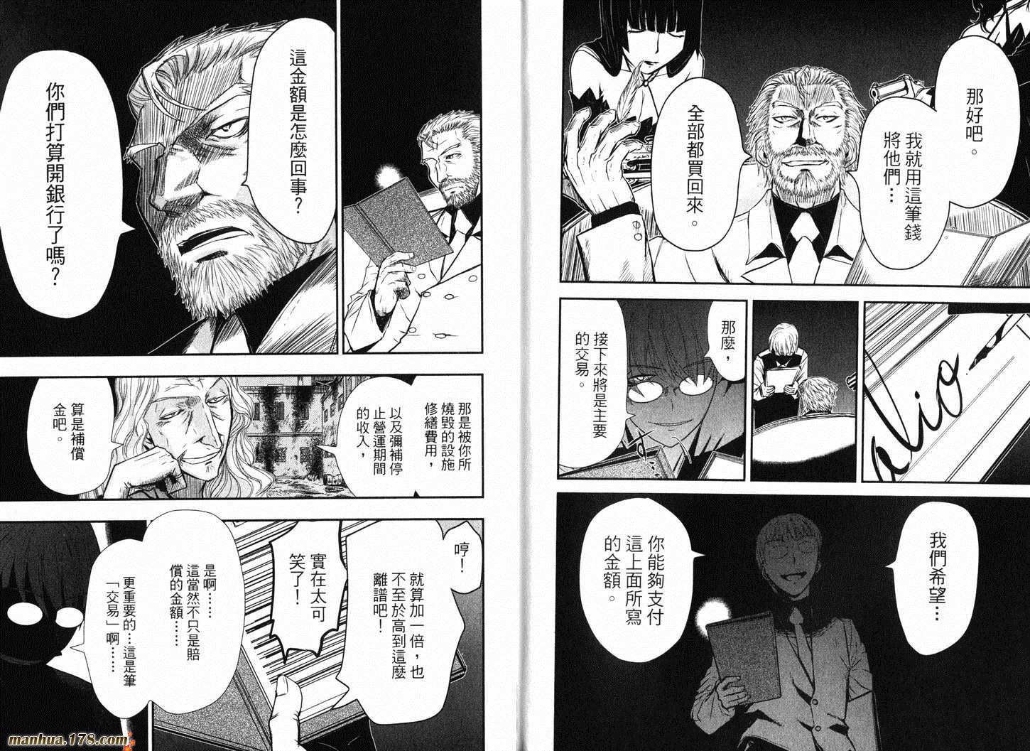 陆军情报部三科第11卷图