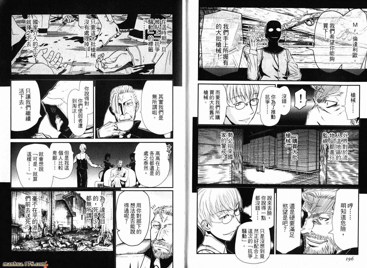 陆军情报部三科第11卷图