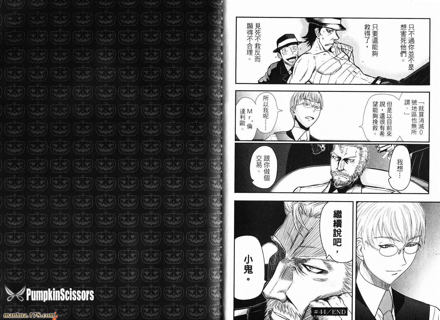 陆军情报部三科第11卷图