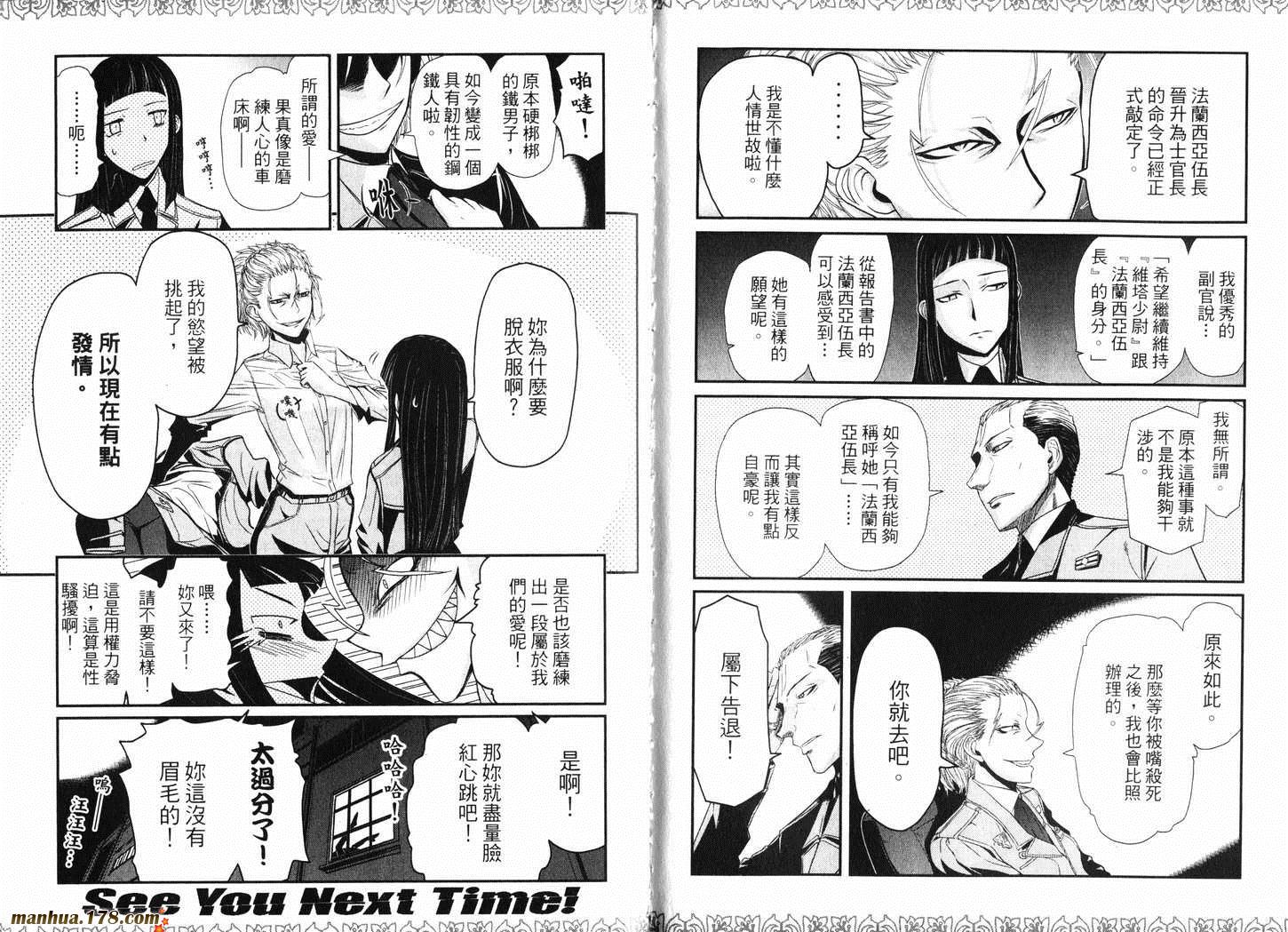 陆军情报部三科第11卷图