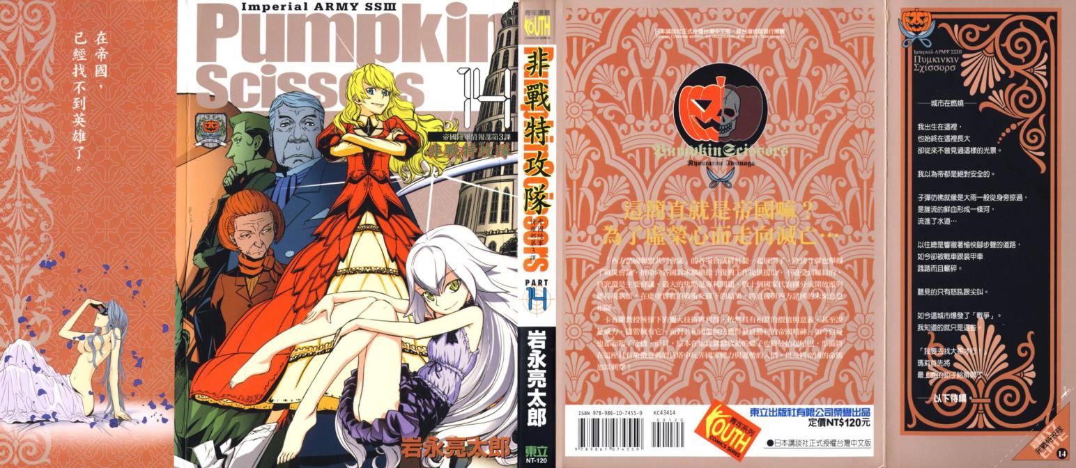 陆军情报部三科第14卷图