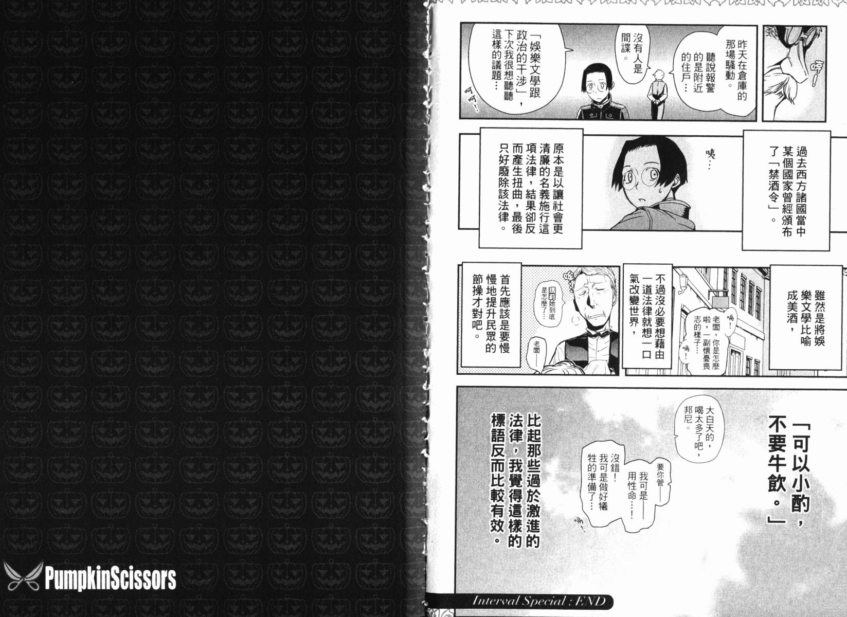 陆军情报部三科第15卷图