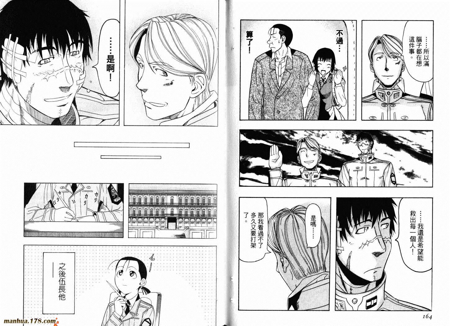 陆军情报部三科第3卷图