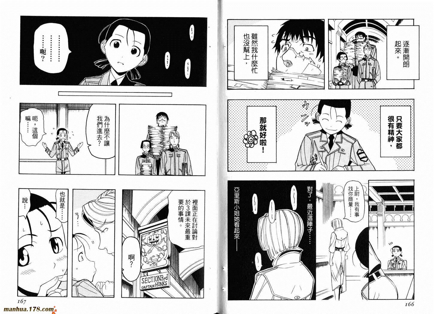 陆军情报部三科第3卷图