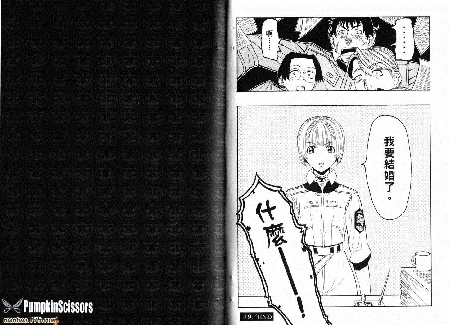 陆军情报部三科第3卷图