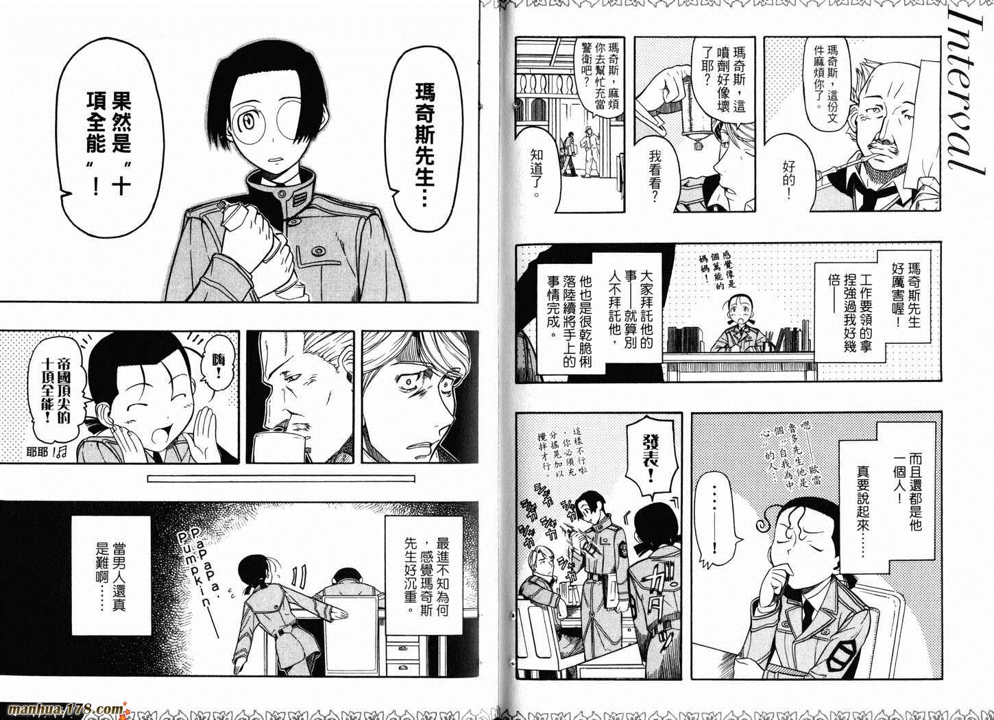 陆军情报部三科第3卷图