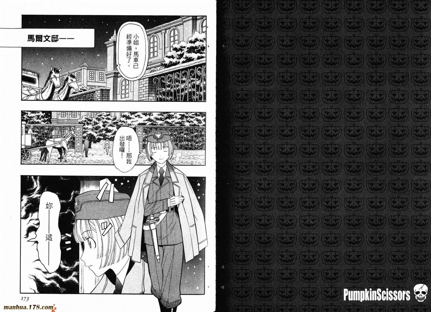 陆军情报部三科第3卷图