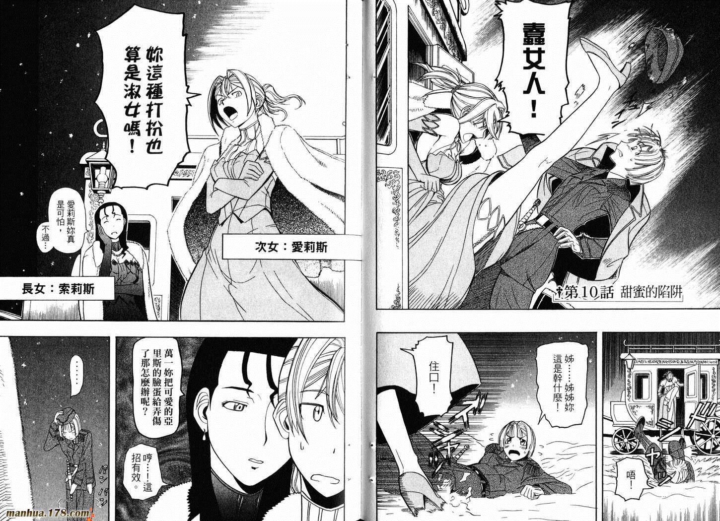 陆军情报部三科第3卷图