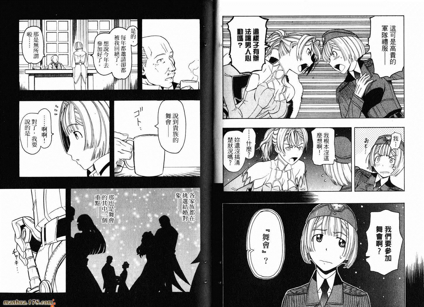 陆军情报部三科第3卷图