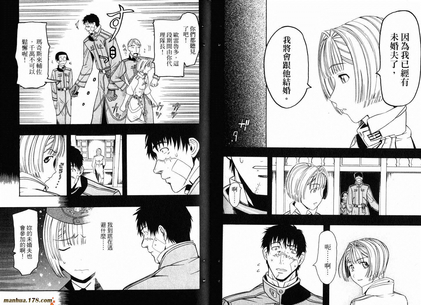 陆军情报部三科第3卷图