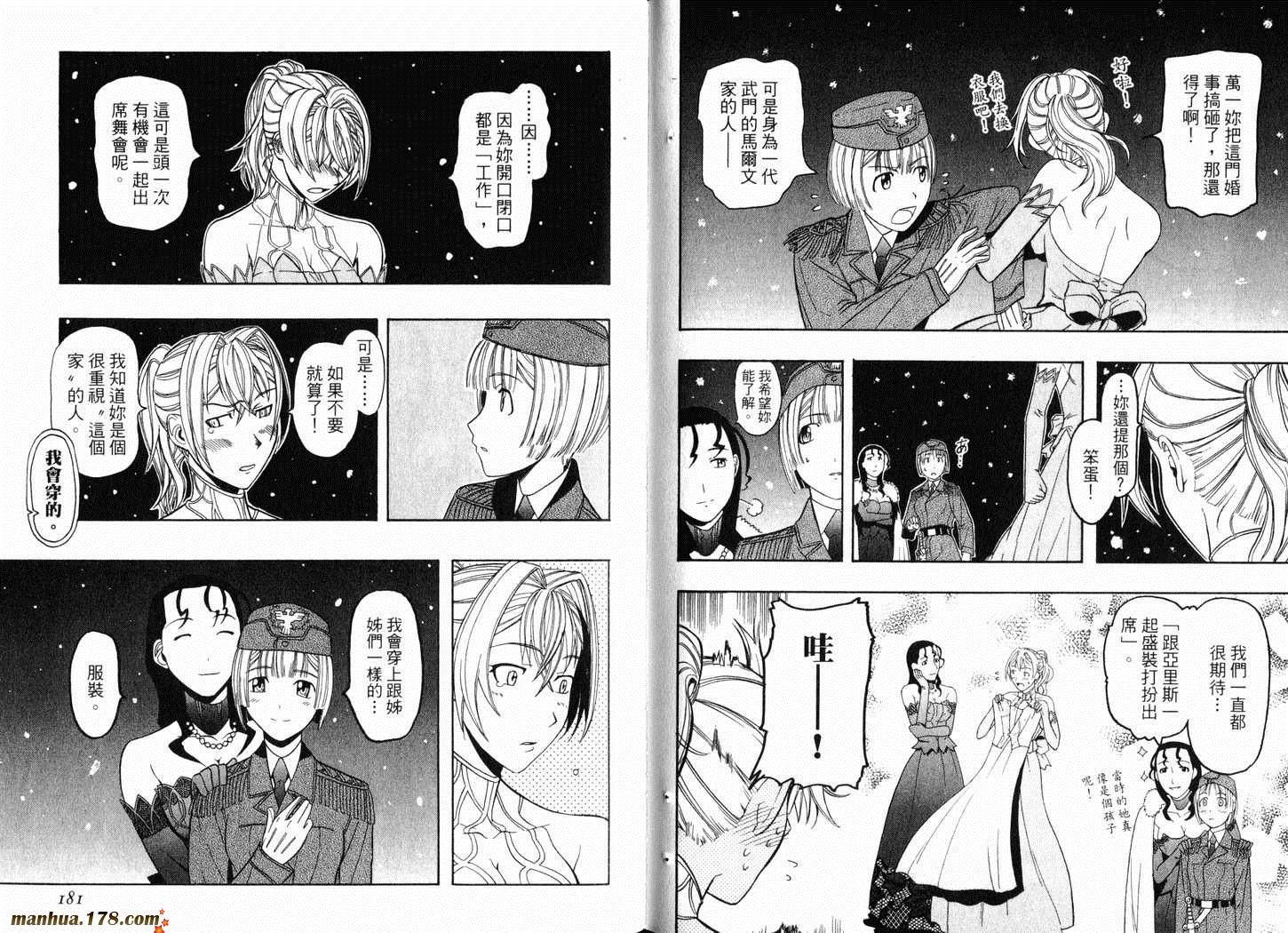 陆军情报部三科第3卷图