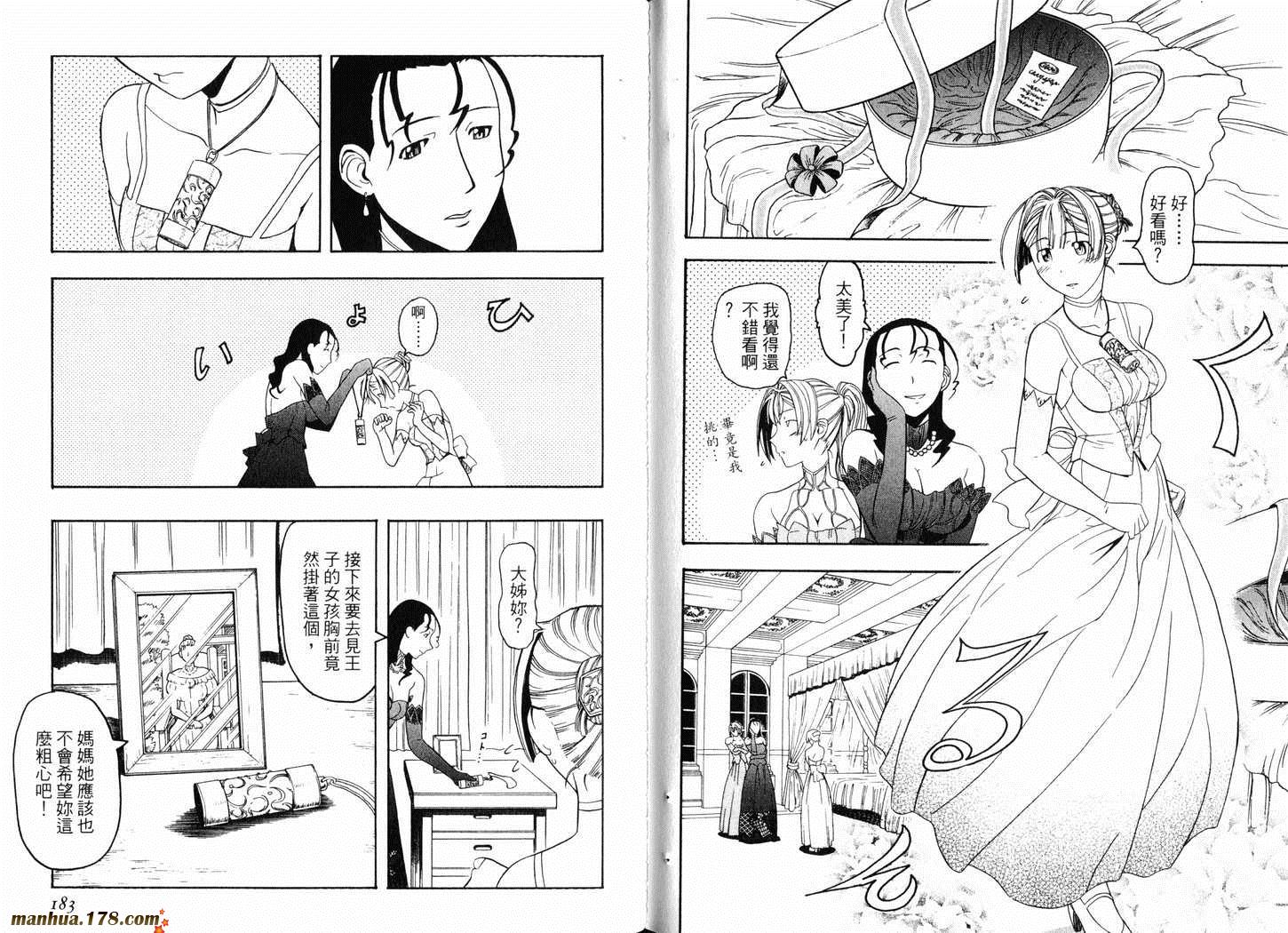 陆军情报部三科第3卷图