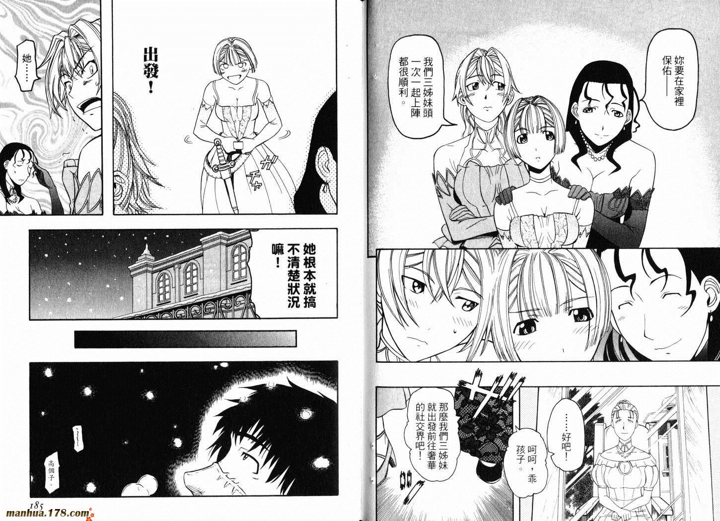 陆军情报部三科第3卷图