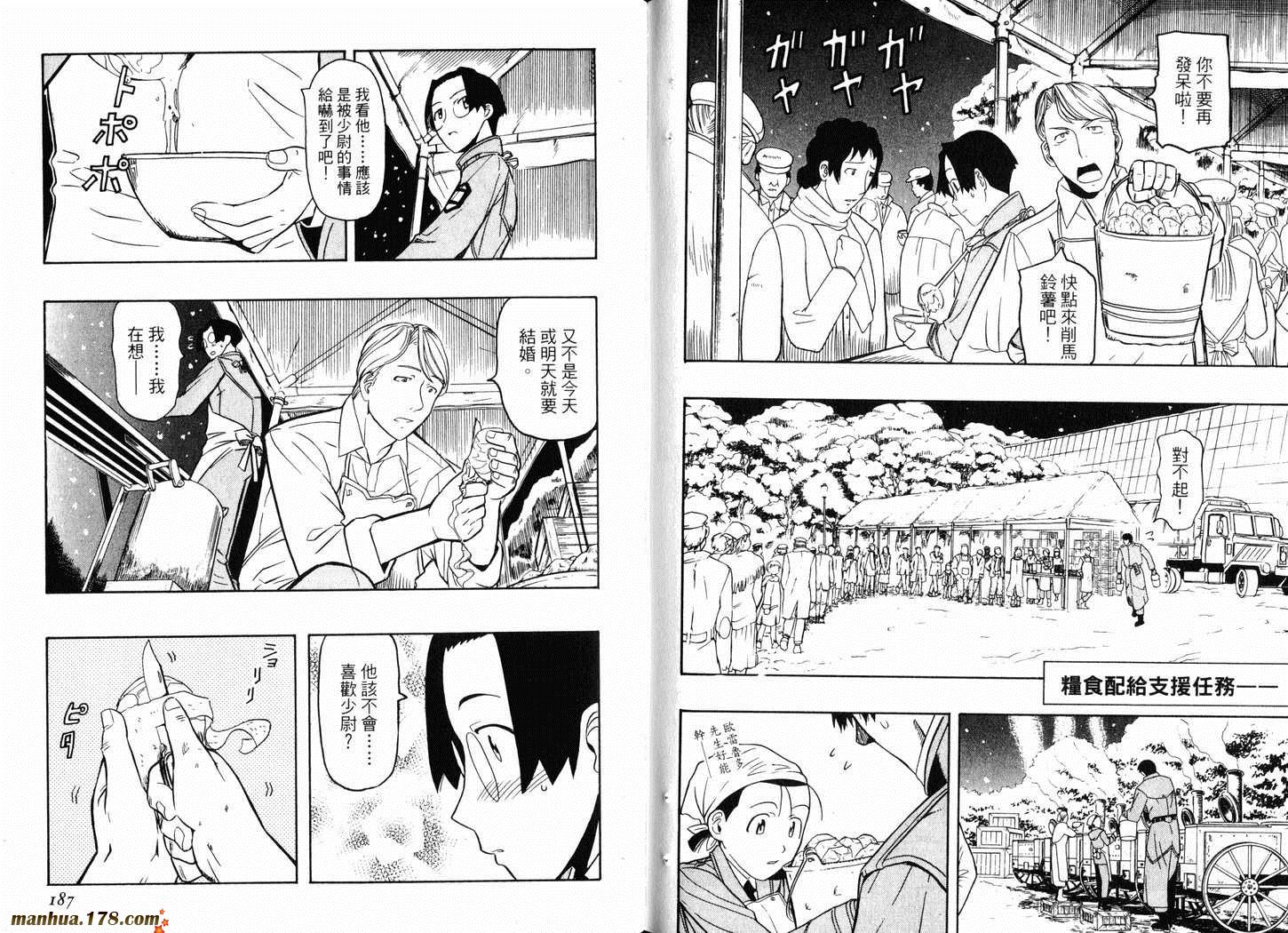 陆军情报部三科第3卷图