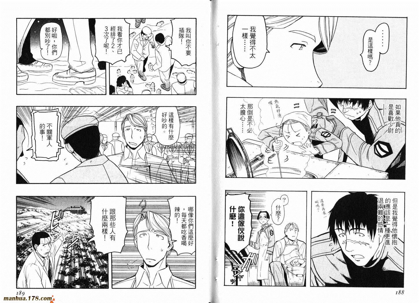 陆军情报部三科第3卷图