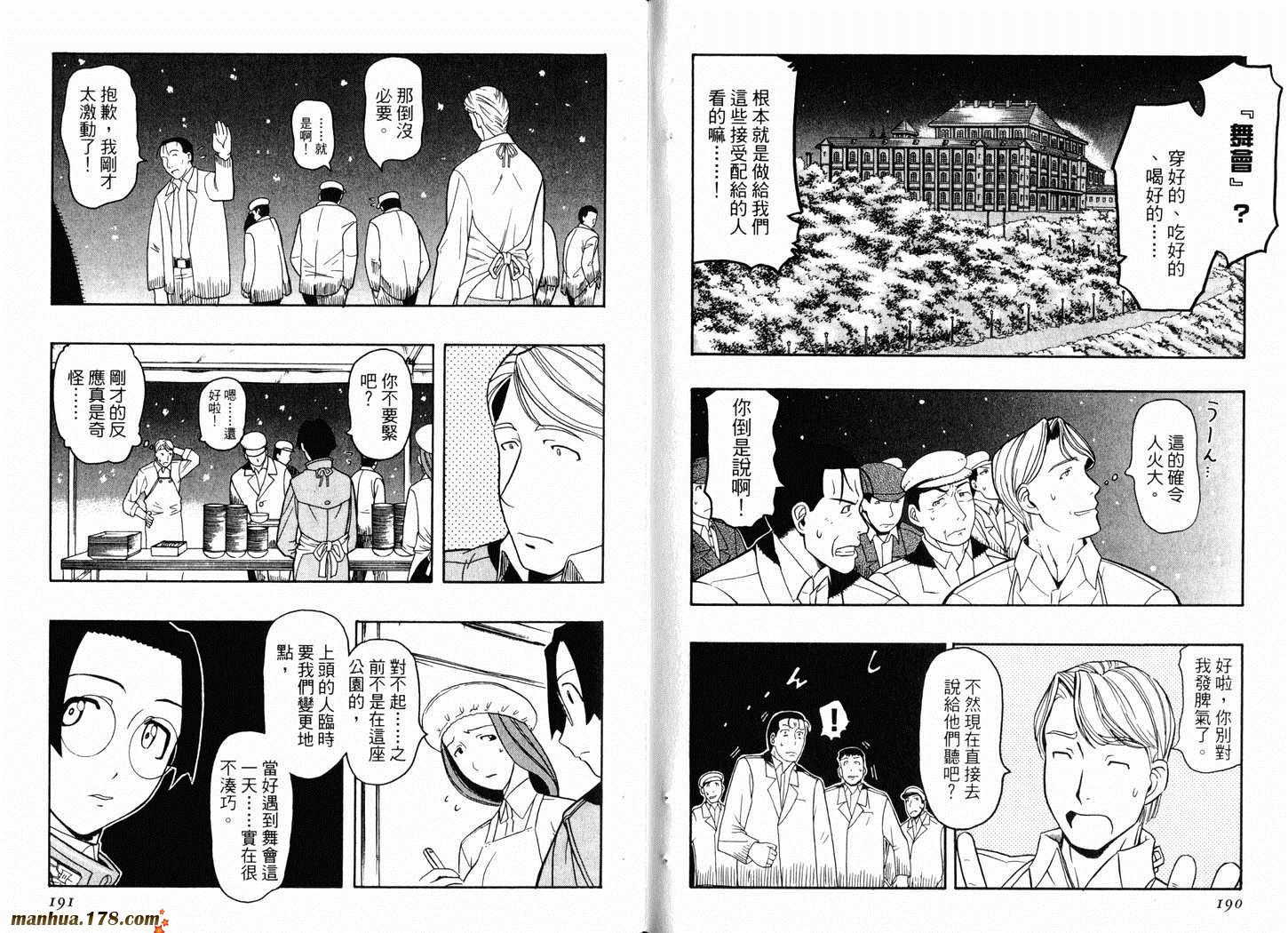 陆军情报部三科第3卷图