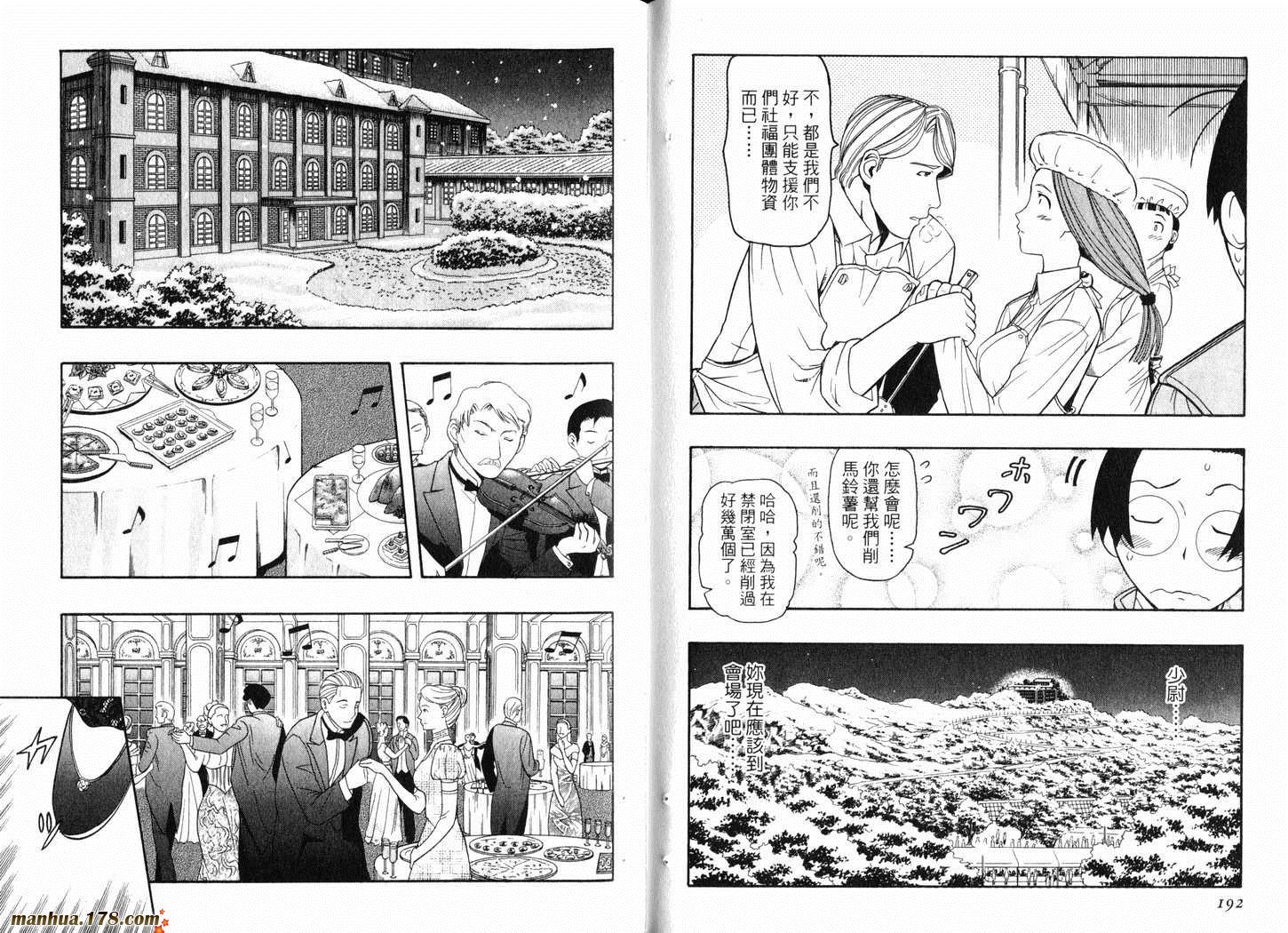 陆军情报部三科第3卷图