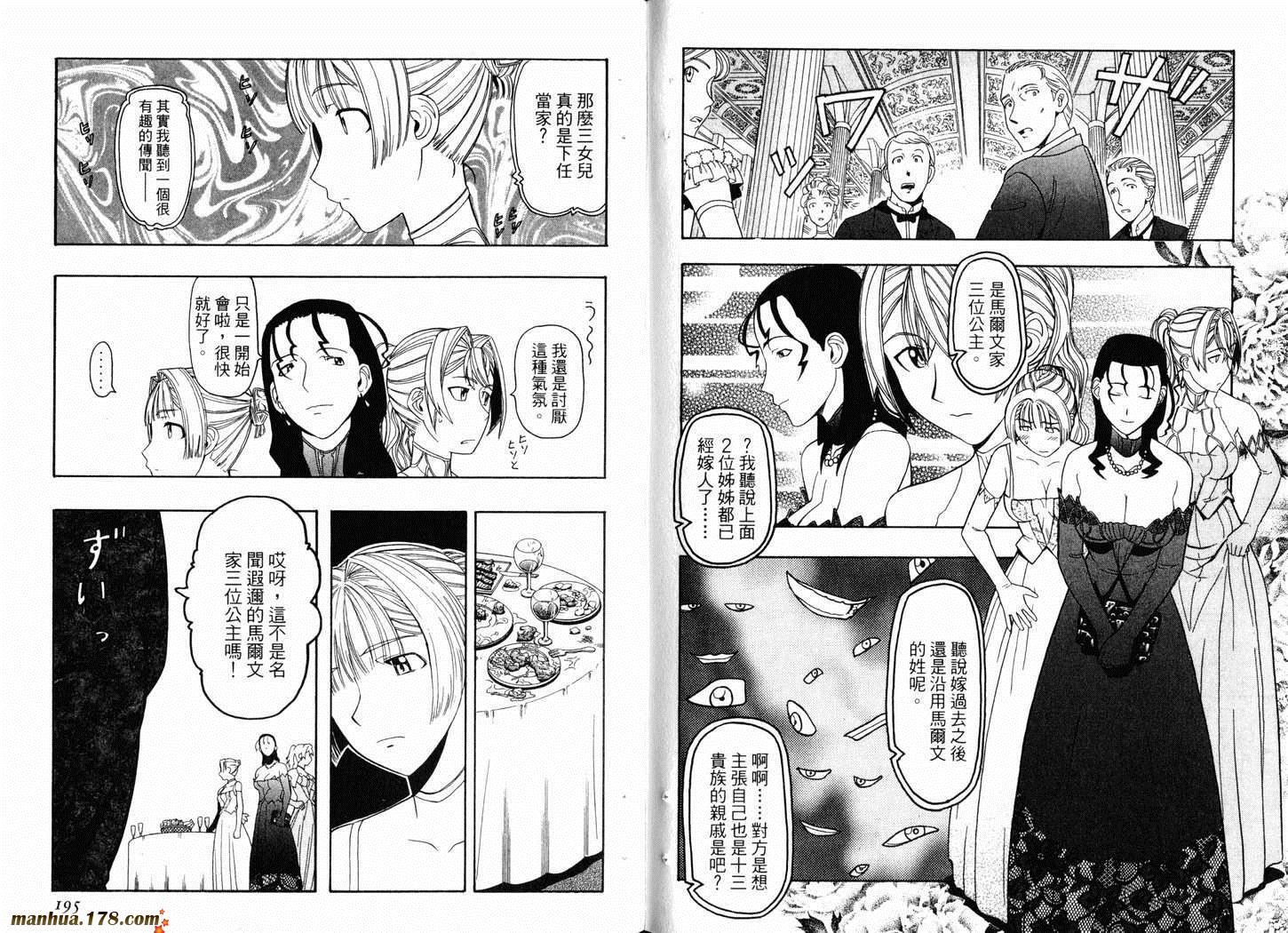 陆军情报部三科第3卷图