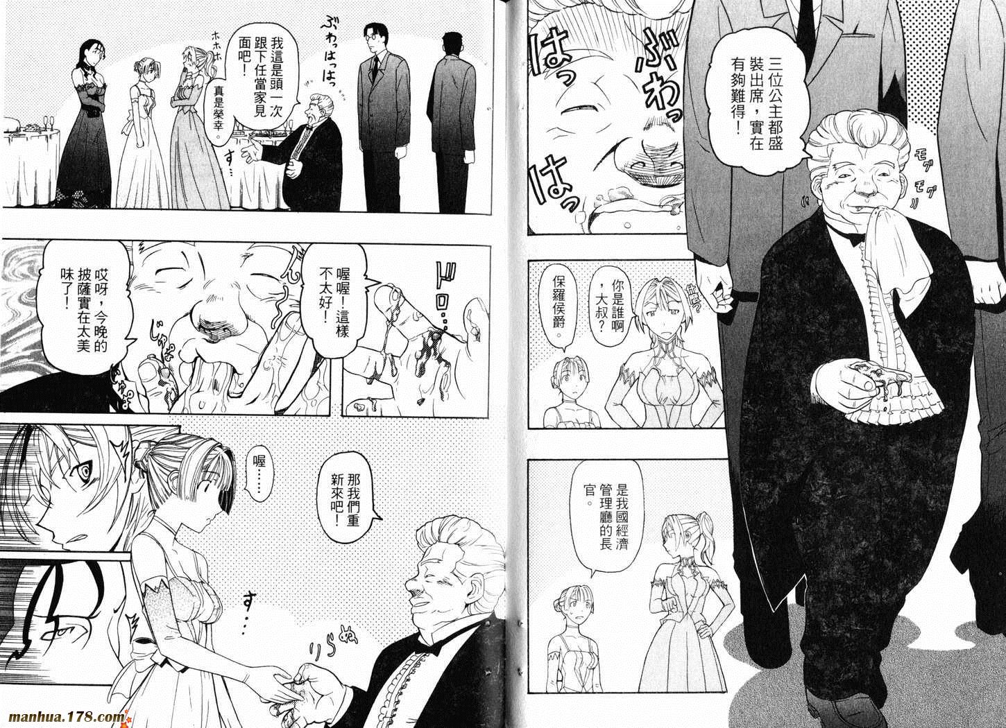 陆军情报部三科第3卷图