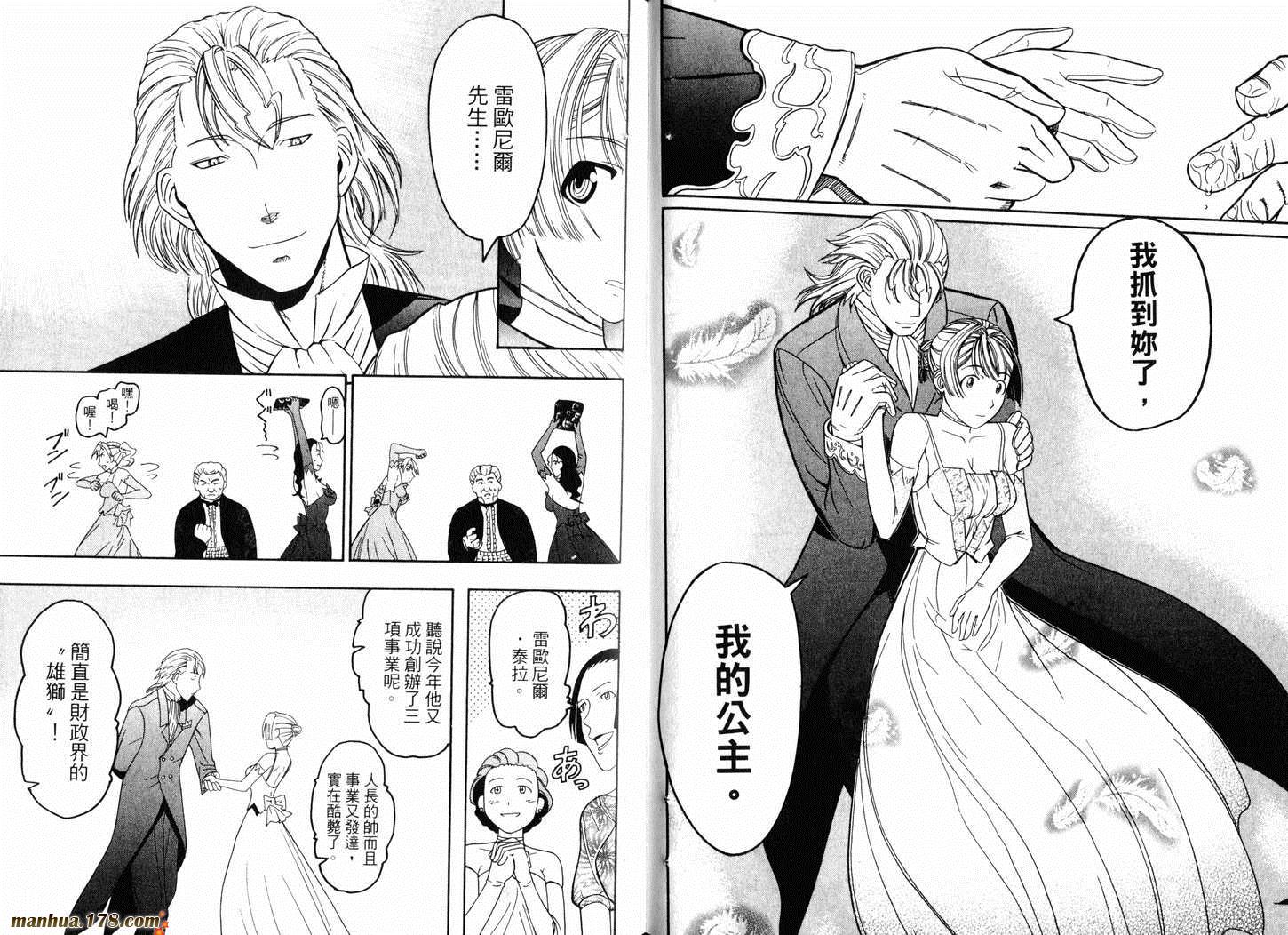 陆军情报部三科第3卷图