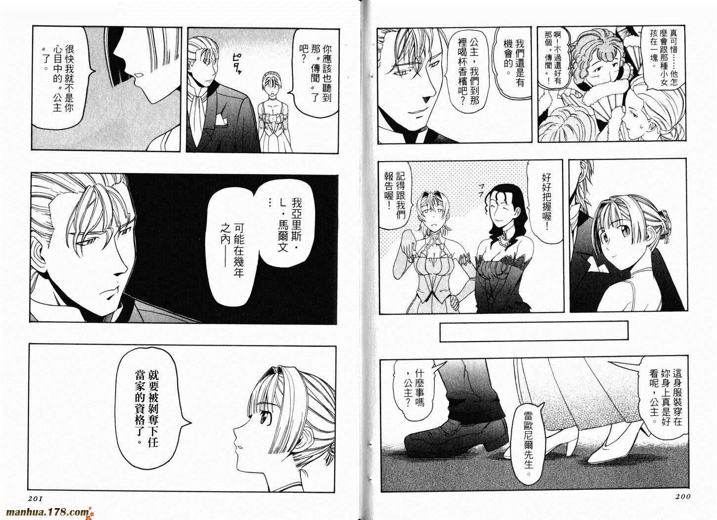 陆军情报部三科第3卷图