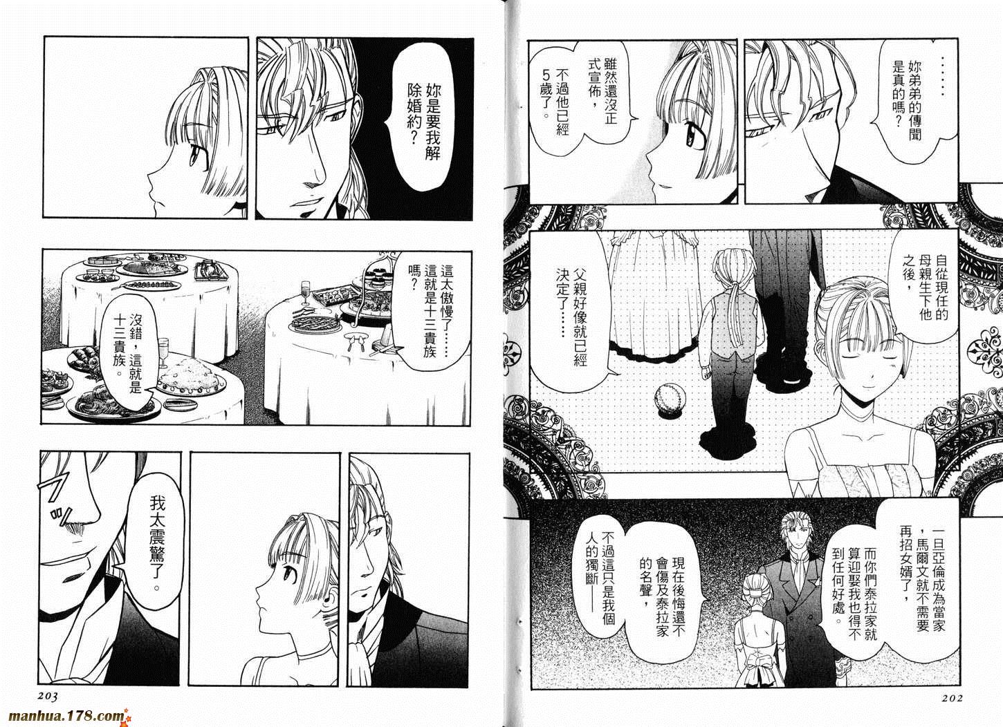 陆军情报部三科第3卷图