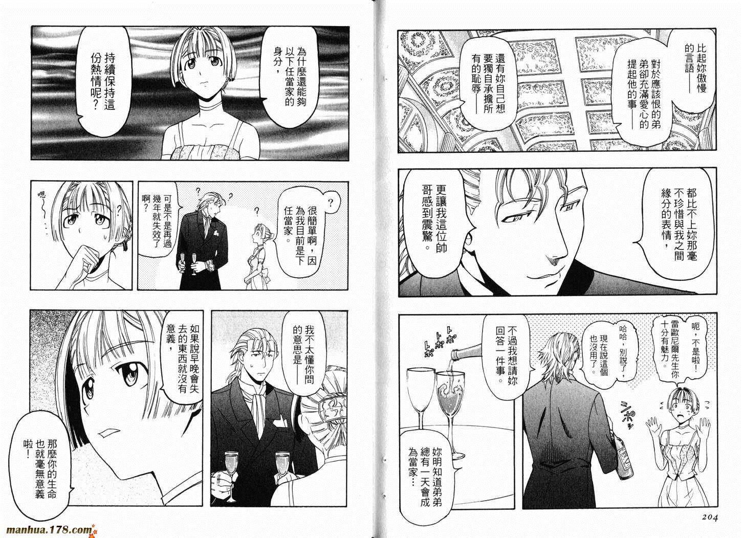 陆军情报部三科第3卷图