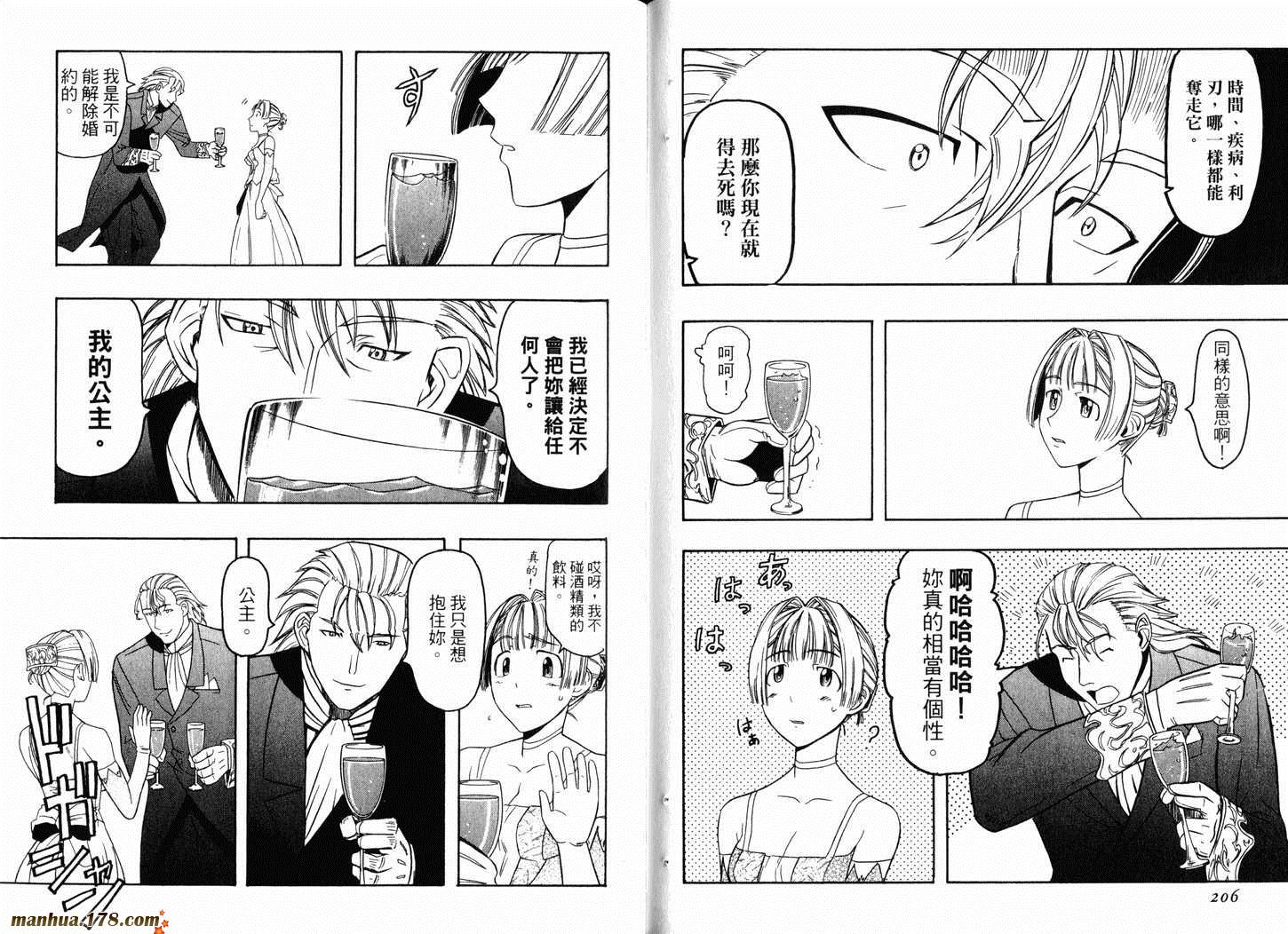 陆军情报部三科第3卷图