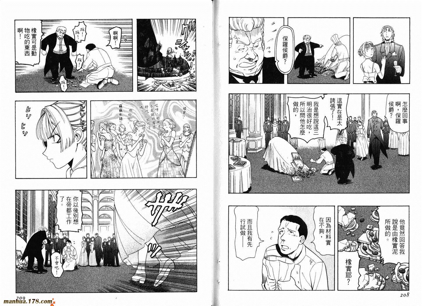 陆军情报部三科第3卷图