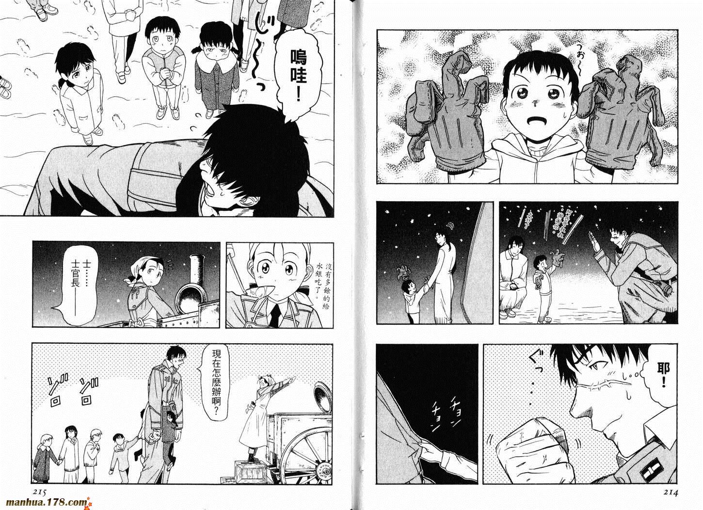 陆军情报部三科第3卷图