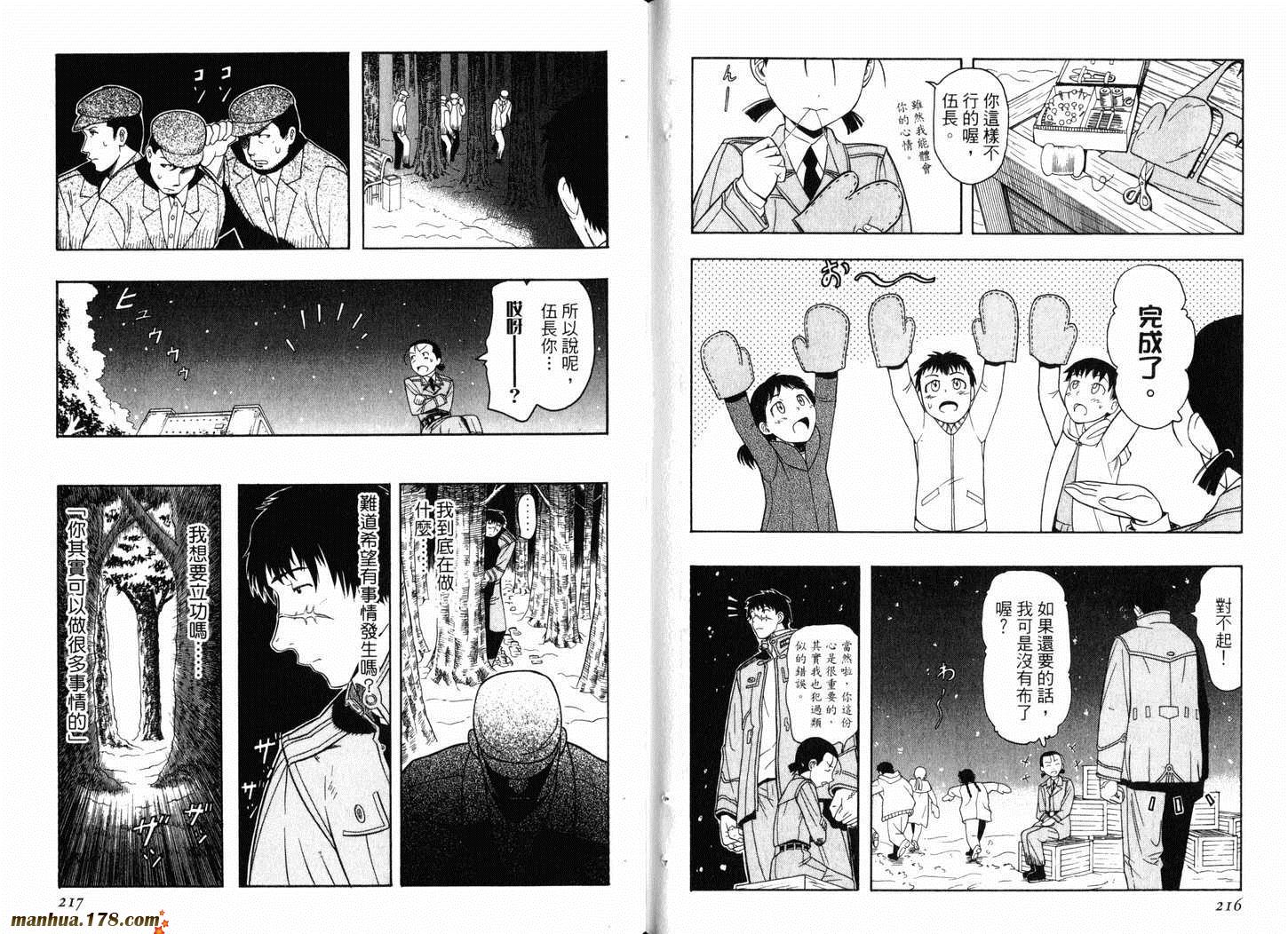 陆军情报部三科第3卷图