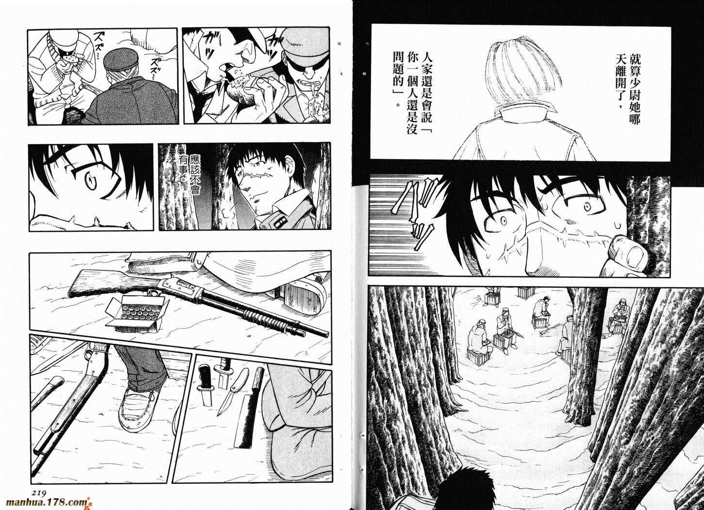 陆军情报部三科第3卷图