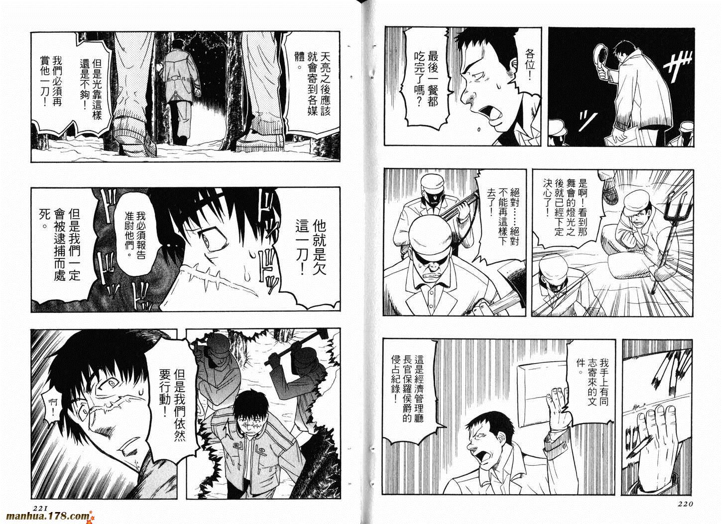 陆军情报部三科第3卷图