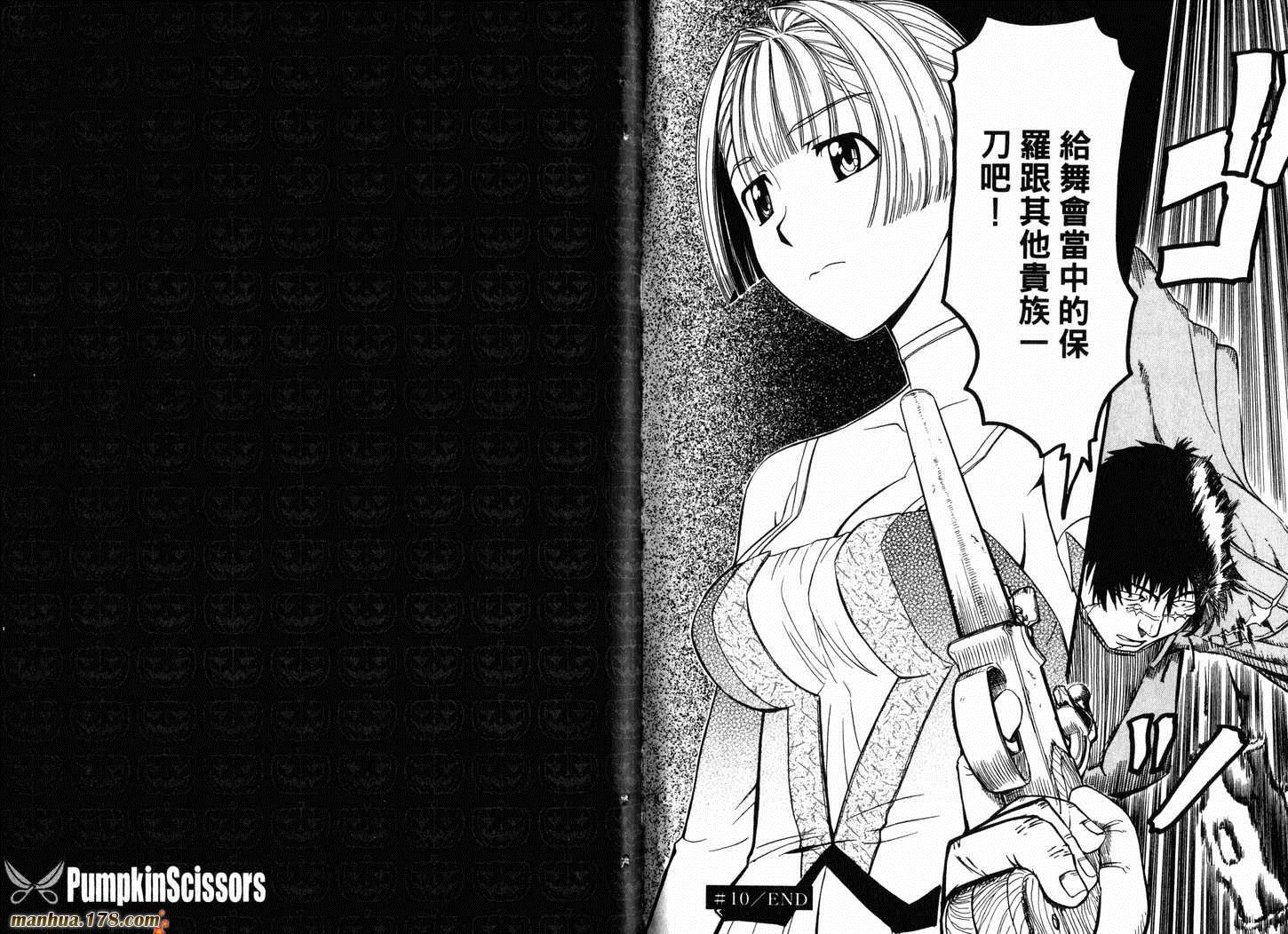 陆军情报部三科第3卷图