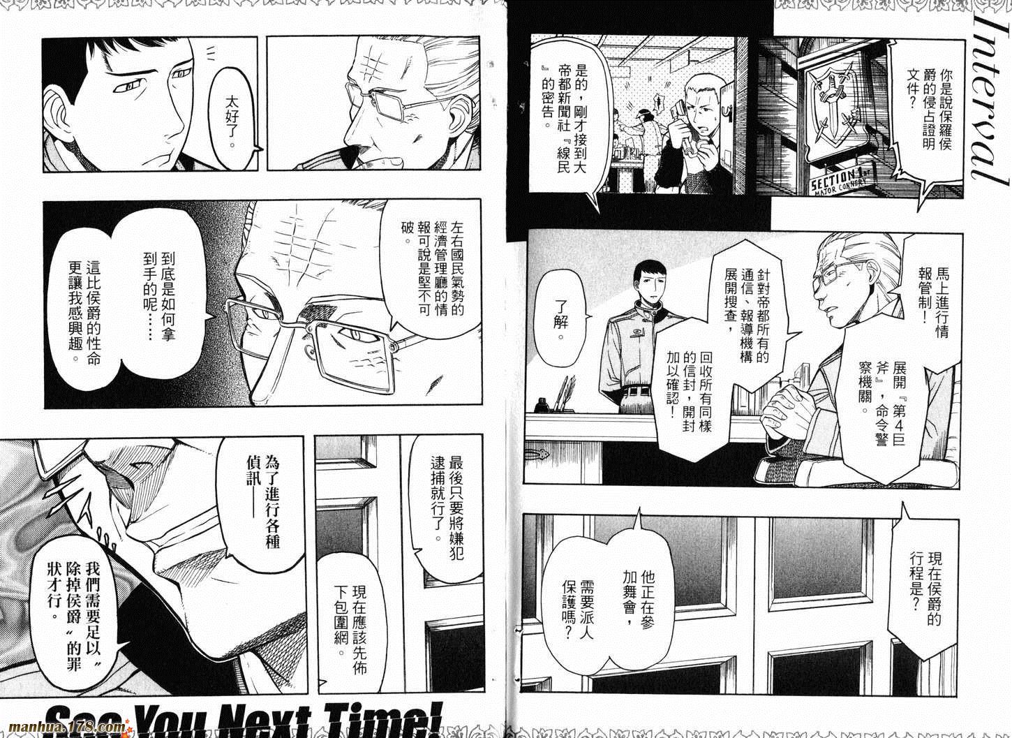 陆军情报部三科第3卷图