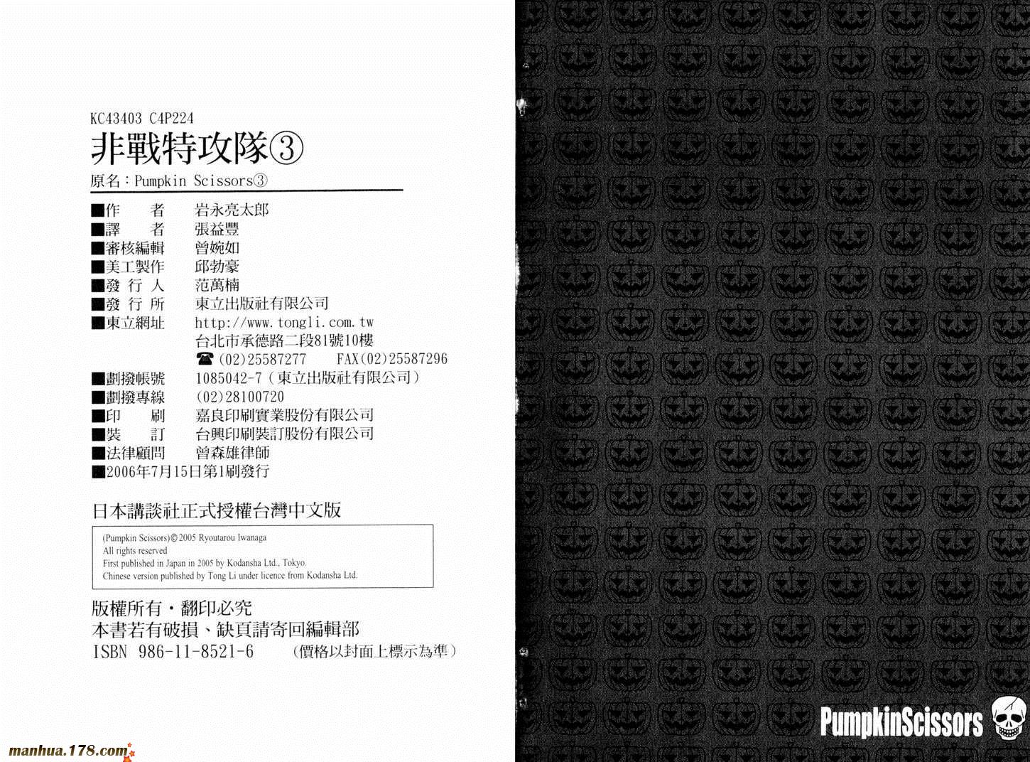 陆军情报部三科第3卷图