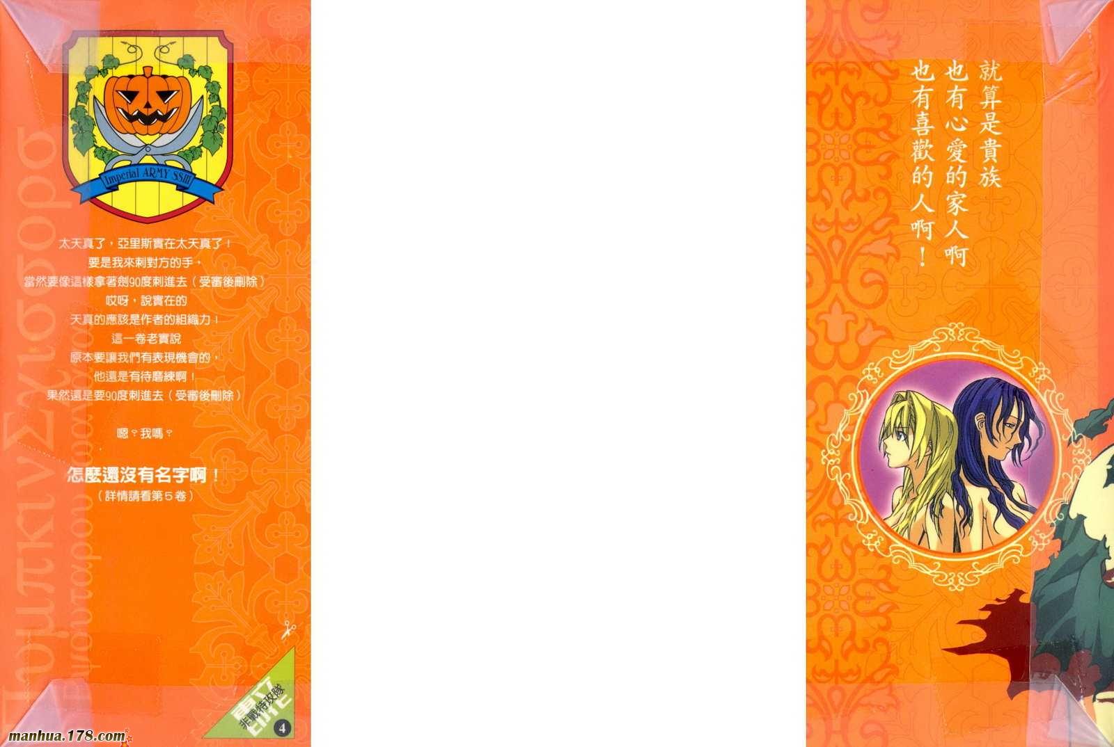 陆军情报部三科第4卷图