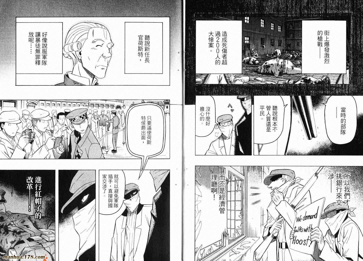 陆军情报部三科第6卷图