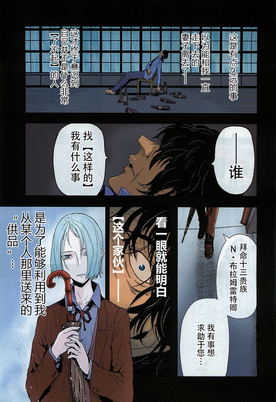 陆军情报部三科第65话图