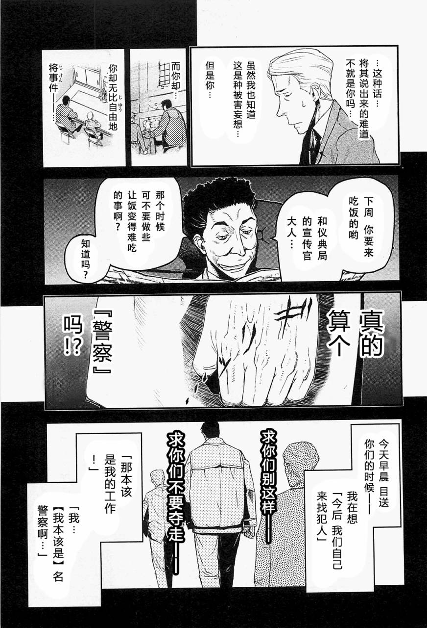 陆军情报部三科第65话图