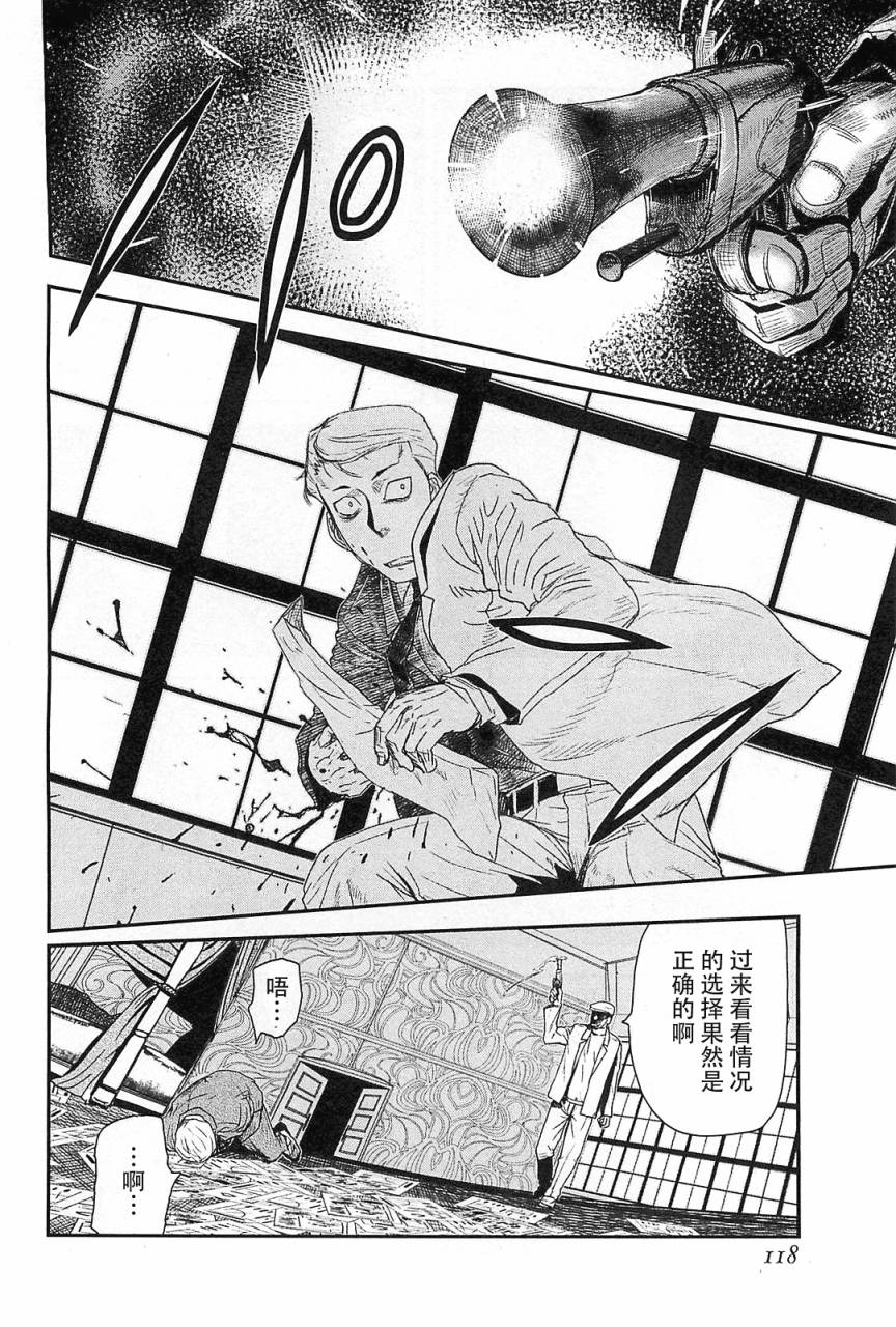 陆军情报部三科第67话图