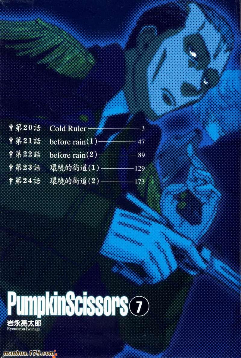 陆军情报部三科第7卷图