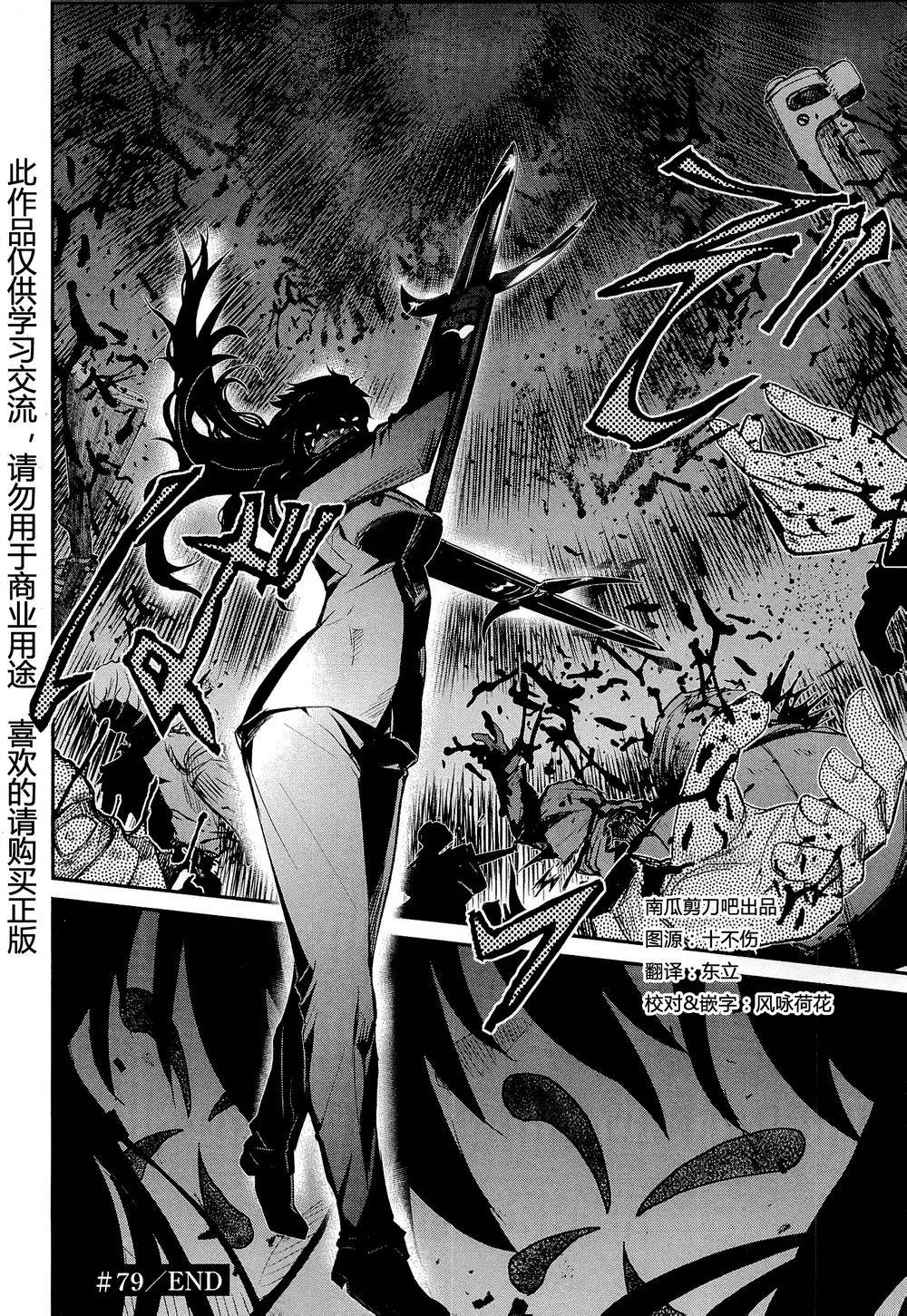 陆军情报部三科第79话图