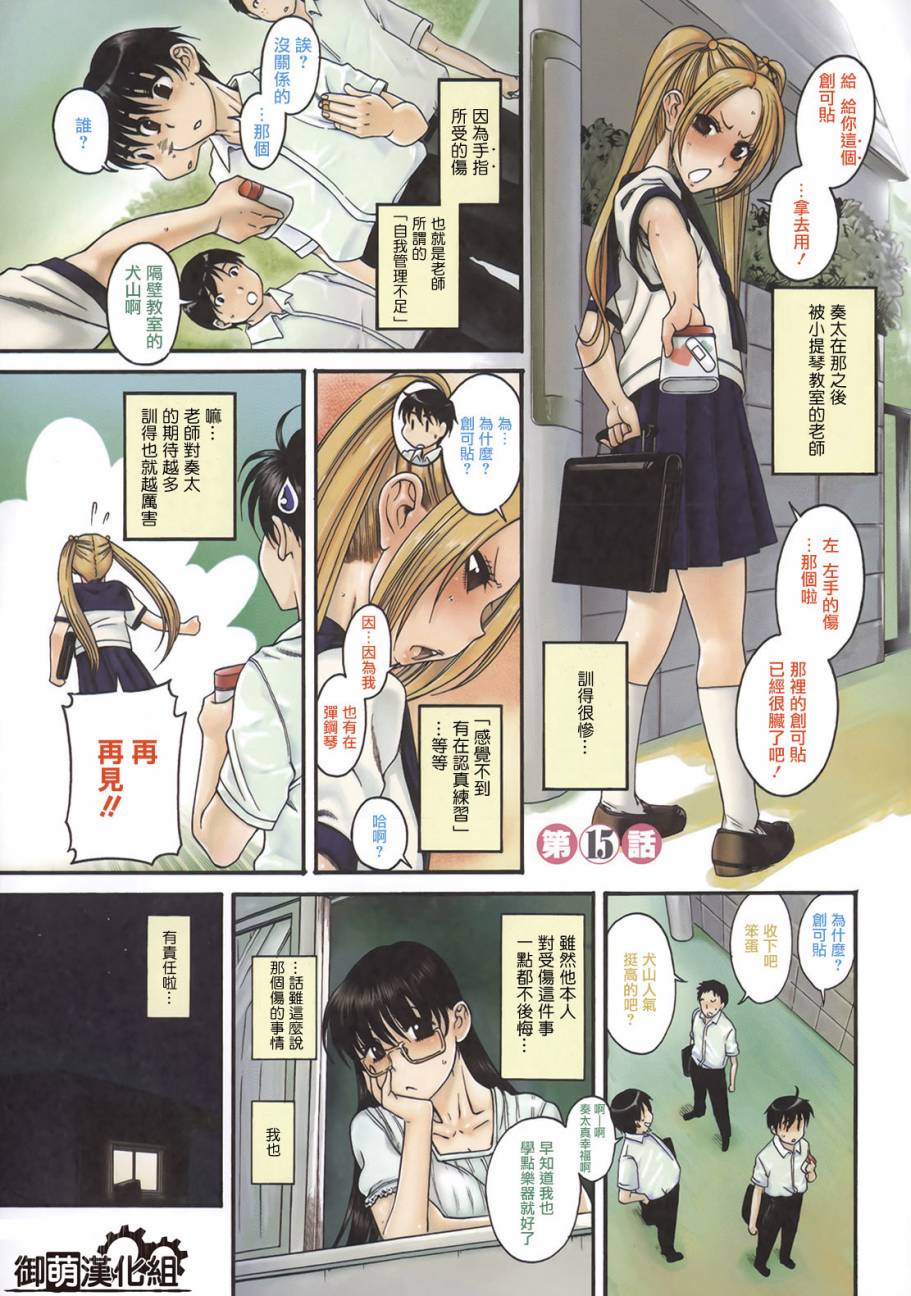 恋姐倾心第15话图