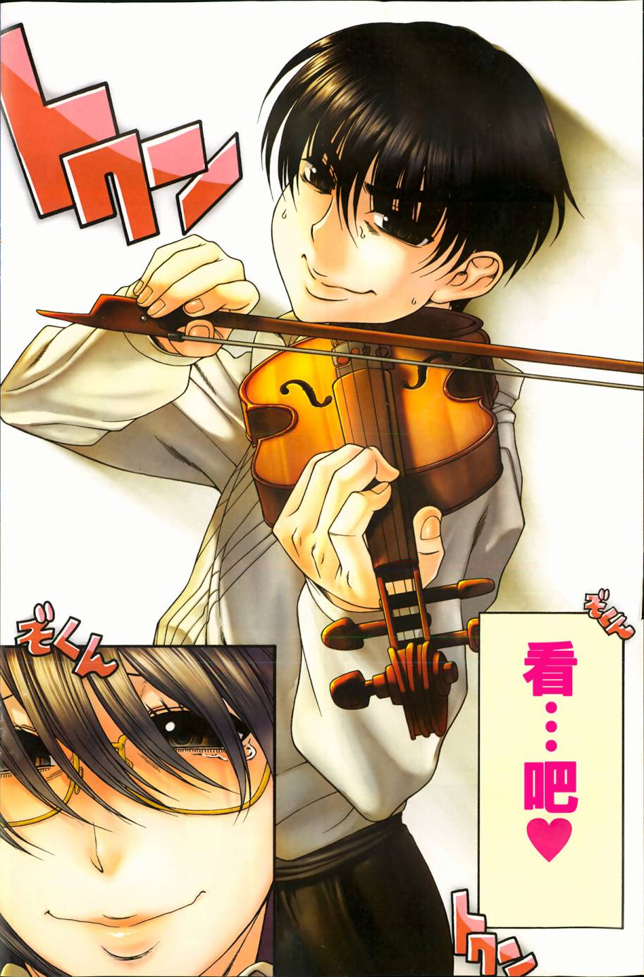 恋姐倾心第40话图