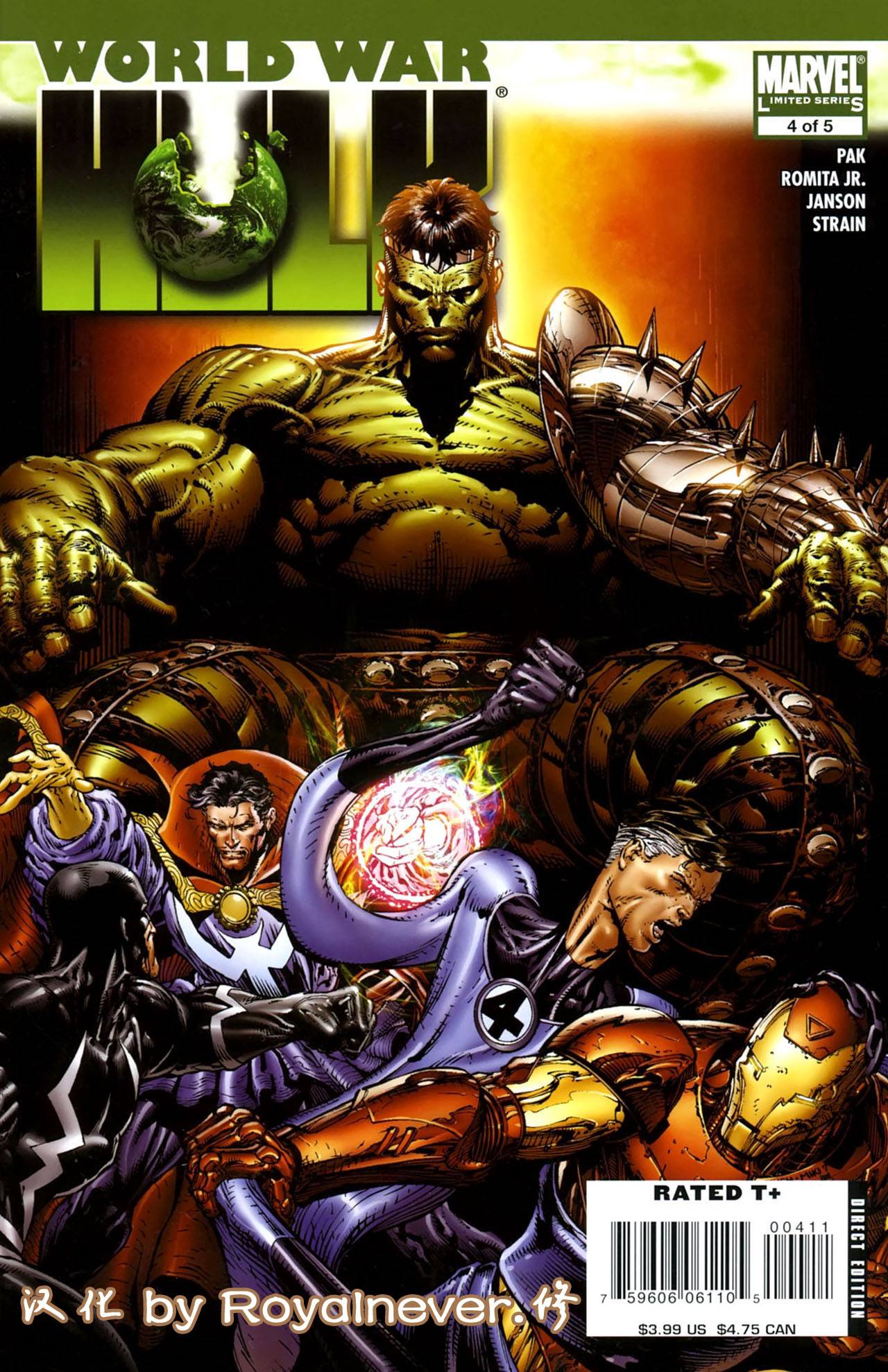 绿巨人世界大战第4卷图