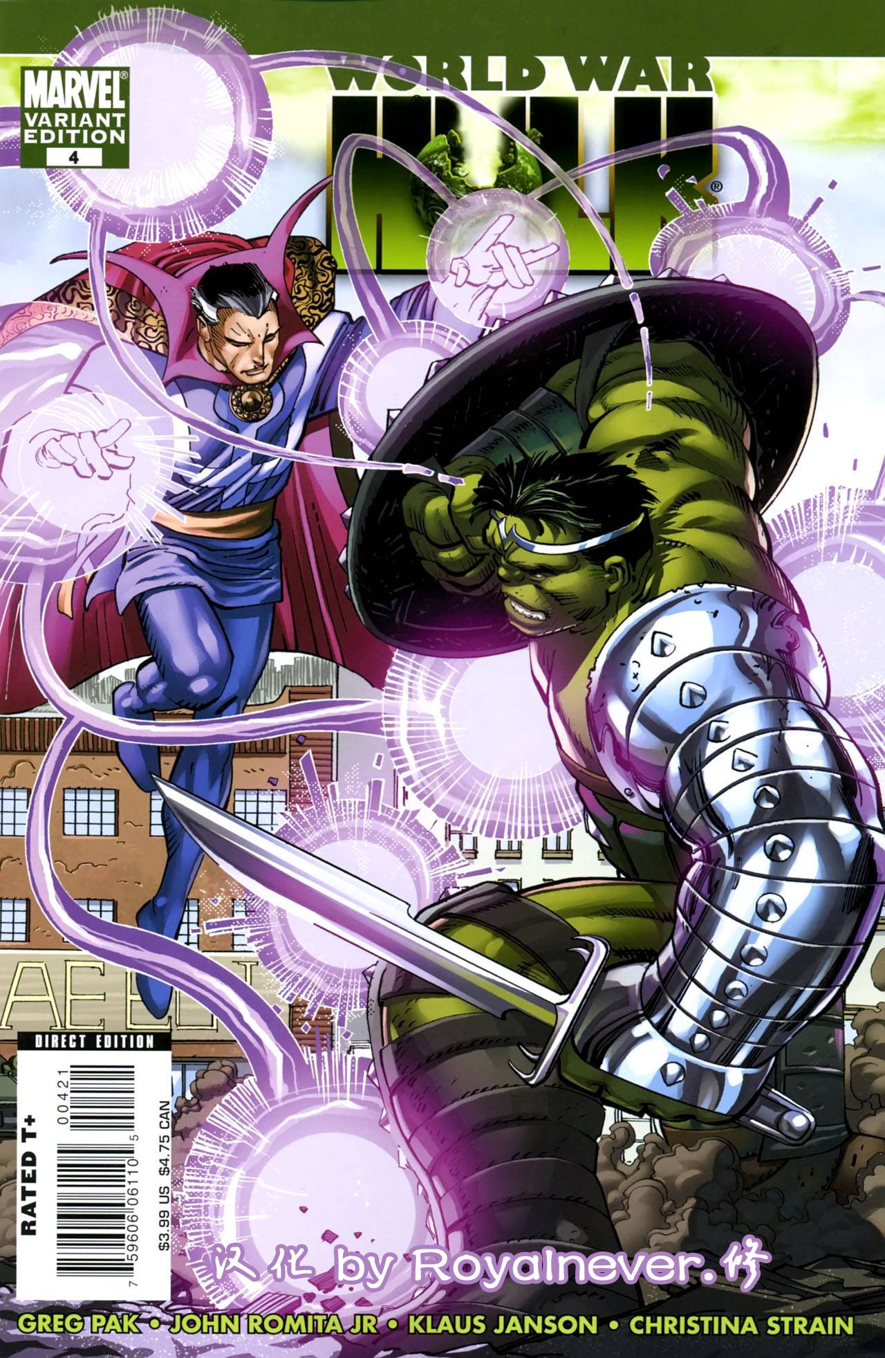 绿巨人世界大战第4卷图