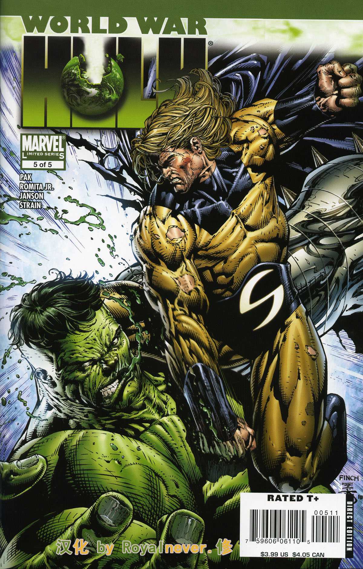 绿巨人世界大战第5卷图