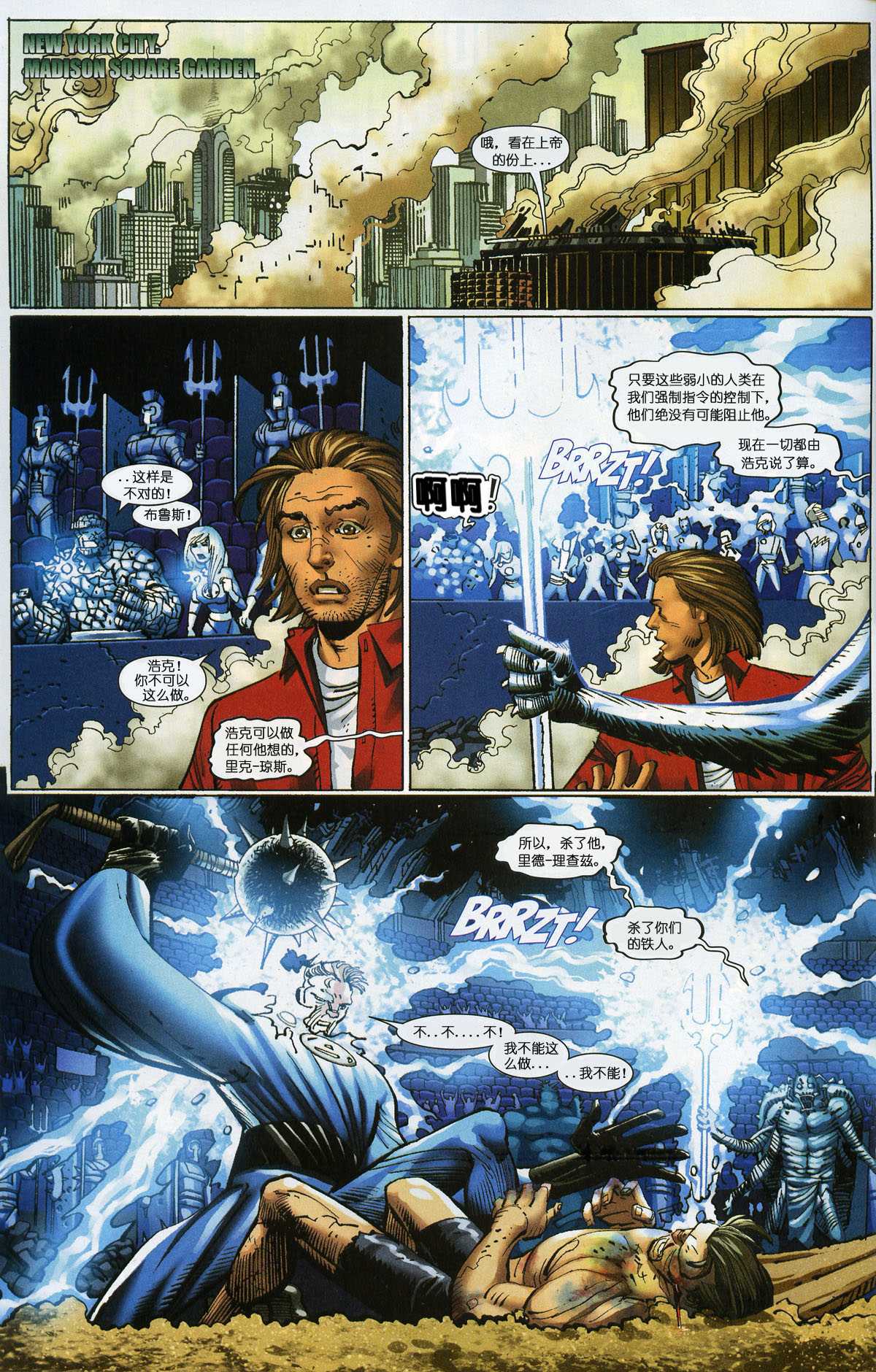 绿巨人世界大战第5卷图